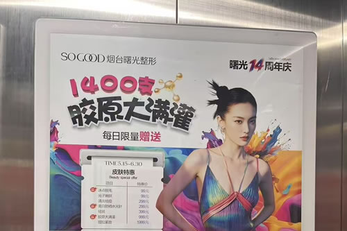 西藏电梯广告